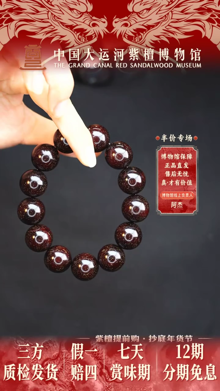 【闪购商品】小叶紫檀手串/手链1.8 满星多样性发其一