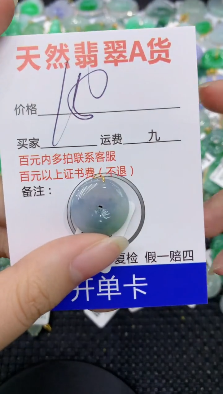 【闪购商品】翡翠颈饰18K金镶嵌8888888888