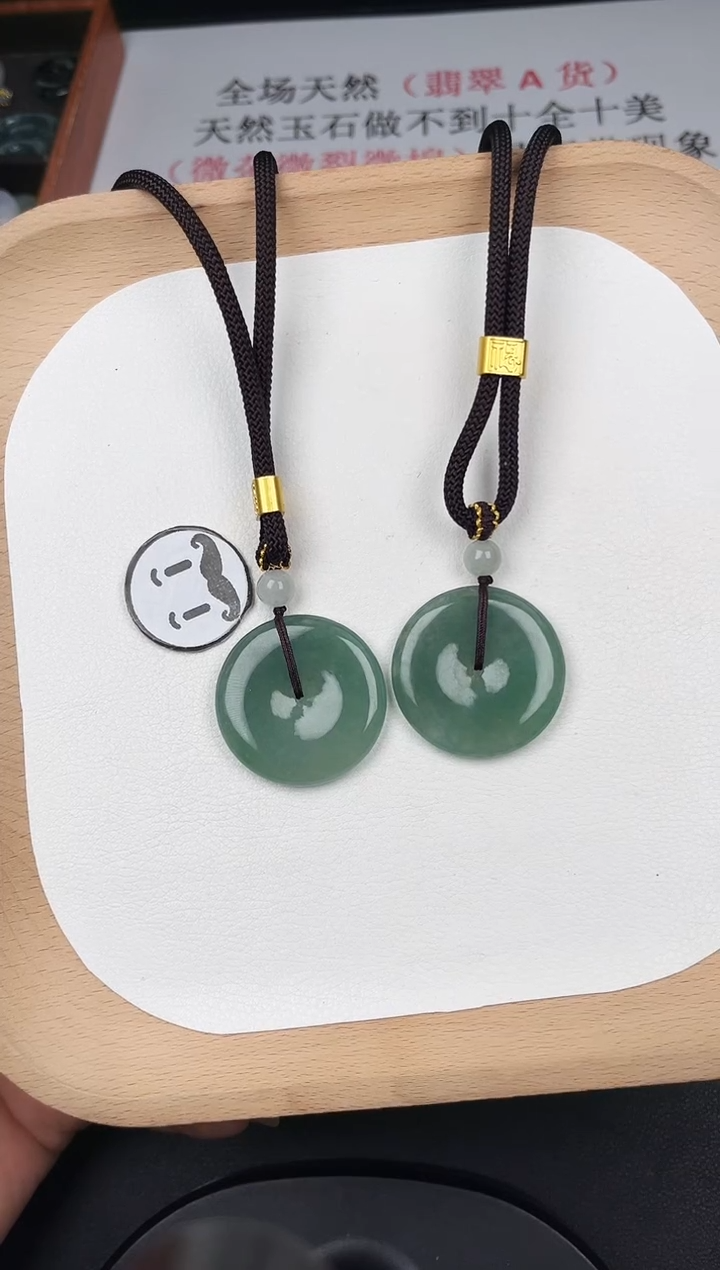 颈饰未镶嵌翡翠LH002翡翠冰绿平安扣+送同款绳子多样性发其一