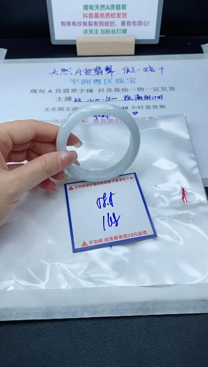 【闪购商品】翡翠手镯未镶嵌我