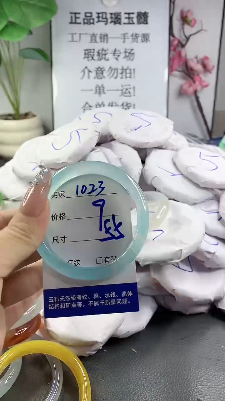 玛瑙/玉髓手镯未镶嵌1023