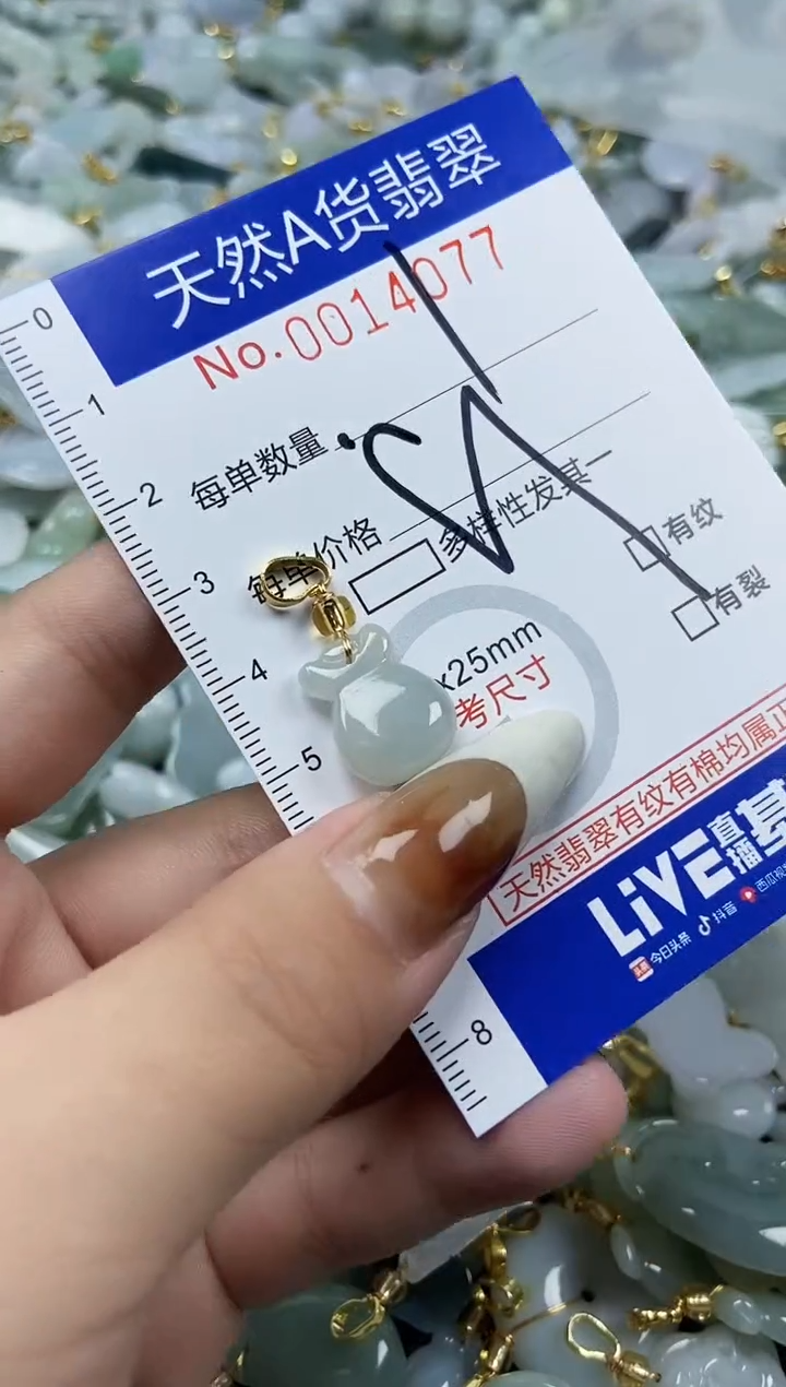 【闪购商品】翡翠颈饰未镶嵌天然A货翡翠
