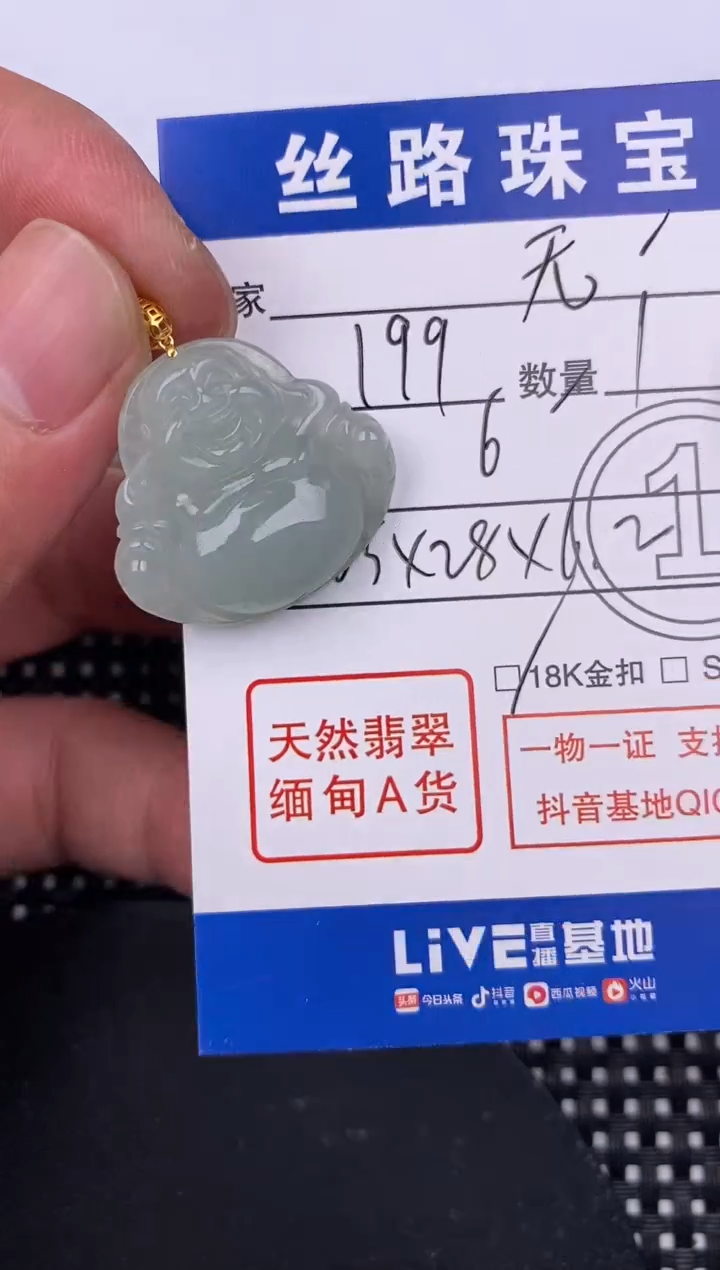 【闪购商品】翡翠颈饰18K金镶嵌挂件