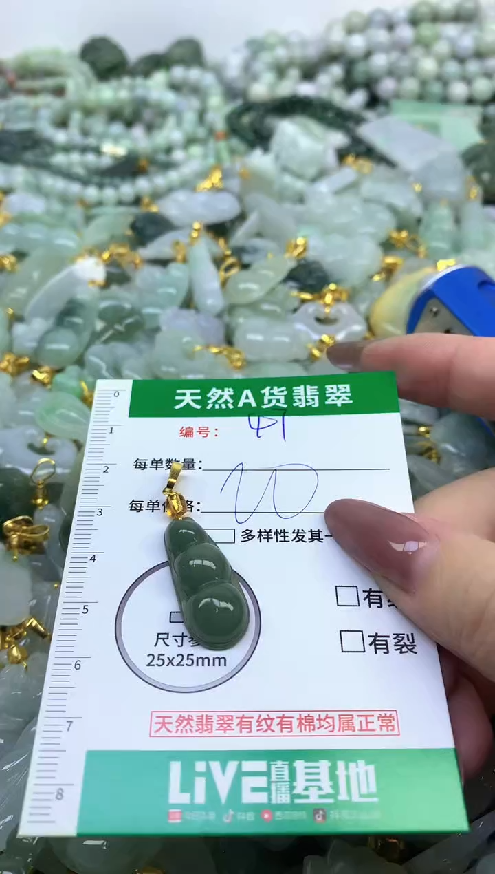 颈饰未镶嵌翡翠纯天然缅甸A货翡翠