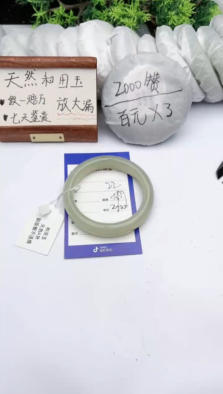 【闪购商品】和田玉手镯未镶嵌 碧玉轩22