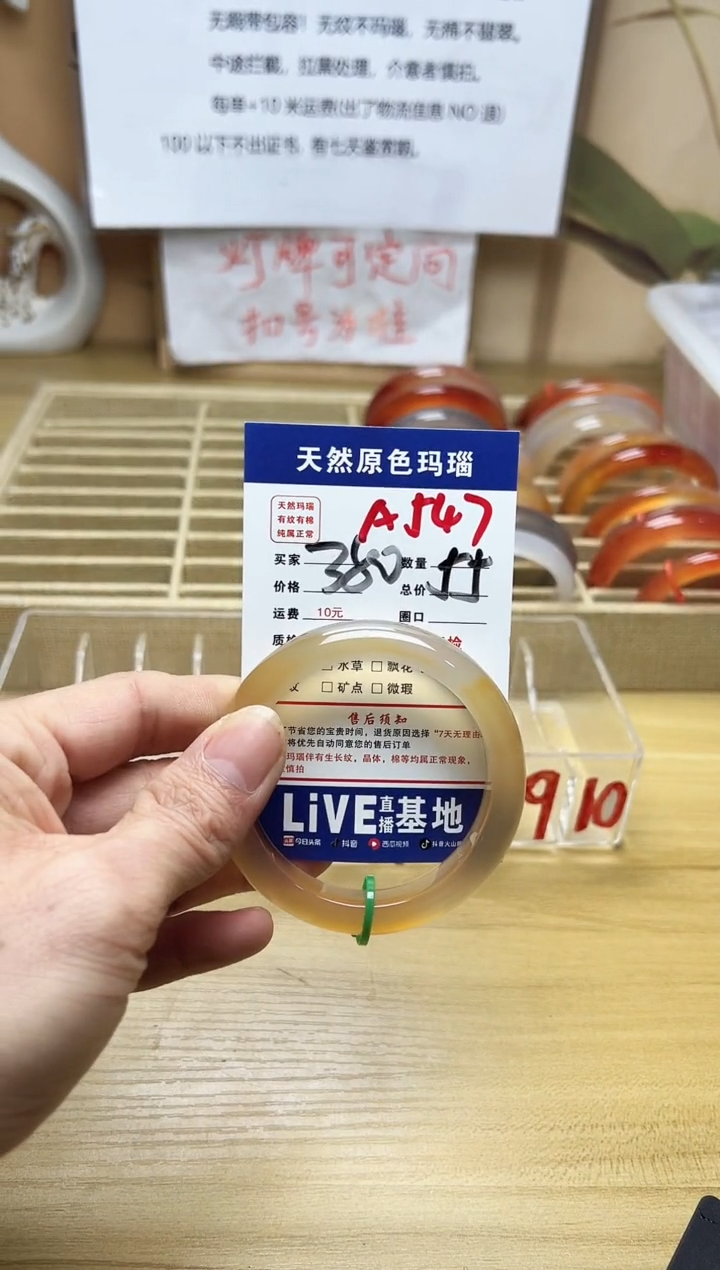 【闪购商品】玛瑙/玉髓手镯未镶嵌A547