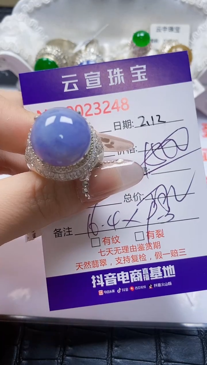 【闪购商品】翡翠戒指未镶嵌/32480000