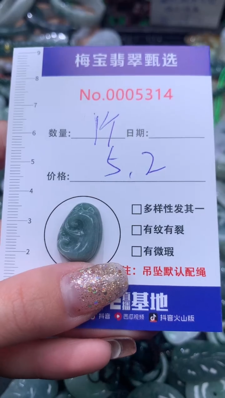 颈饰未镶嵌翡翠早5.2