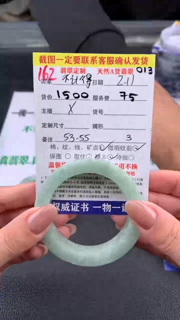 【闪购商品】定制翡翠未镶嵌162#手镯定制链接