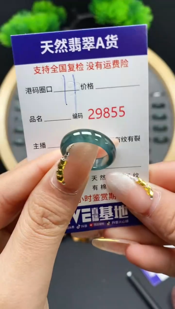 【闪购商品】翡翠戒指未镶嵌天然翡翠戒圈9855