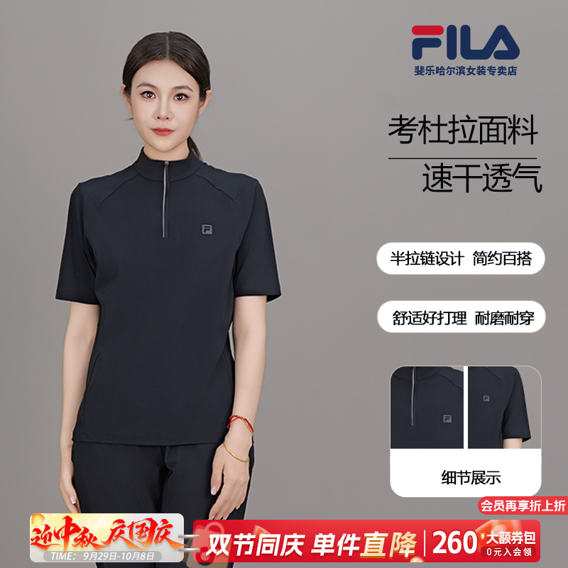 Fila/斐乐女款夏【考杜拉耐磨速干】经典弹力显瘦短袖A11W527114F