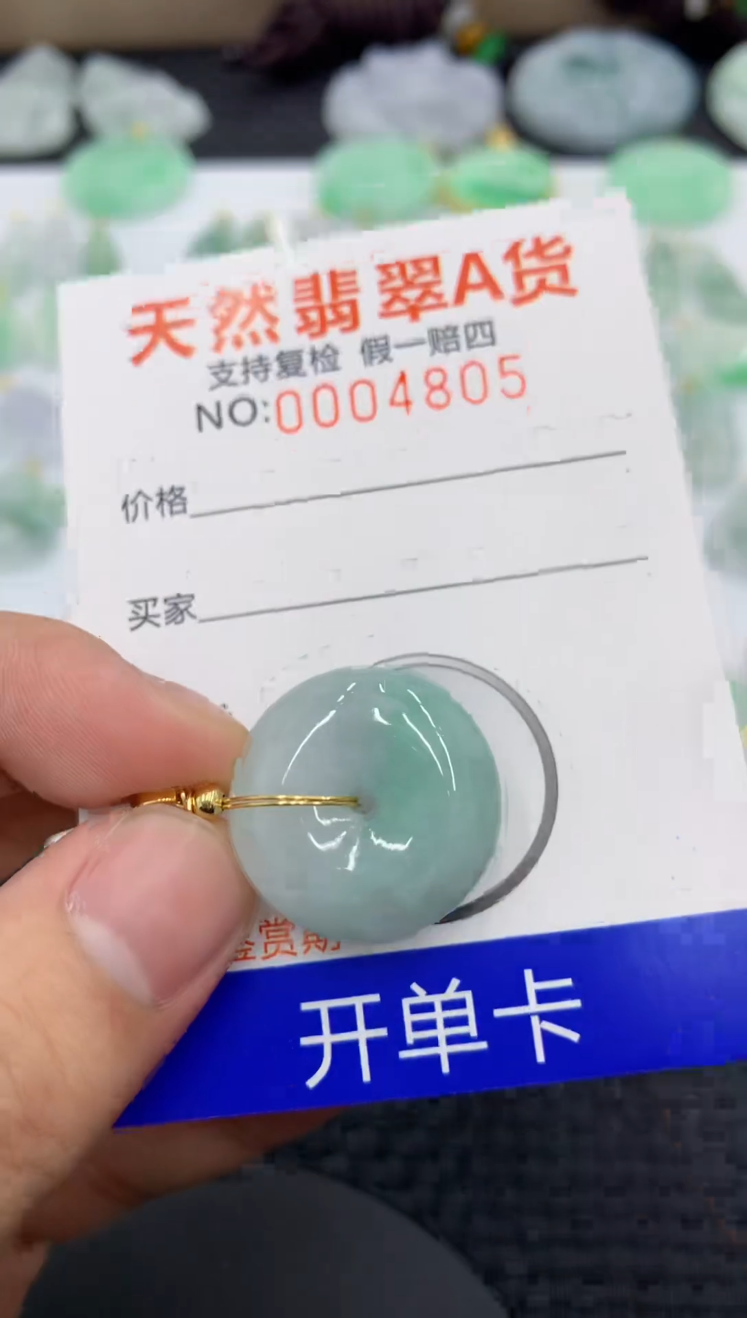 【闪购商品】翡翠颈饰未镶嵌1111111111