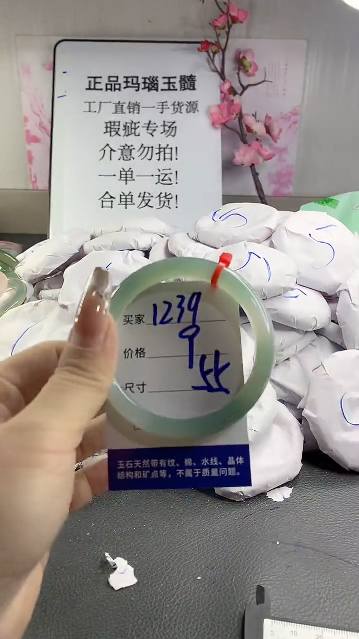 玛瑙/玉髓手镯未镶嵌1239