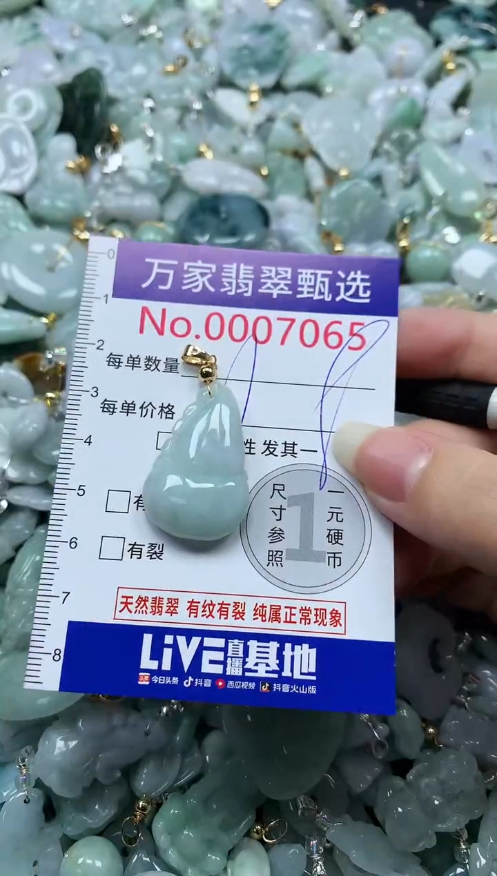 吊坠(不含链)未镶嵌翡翠7065