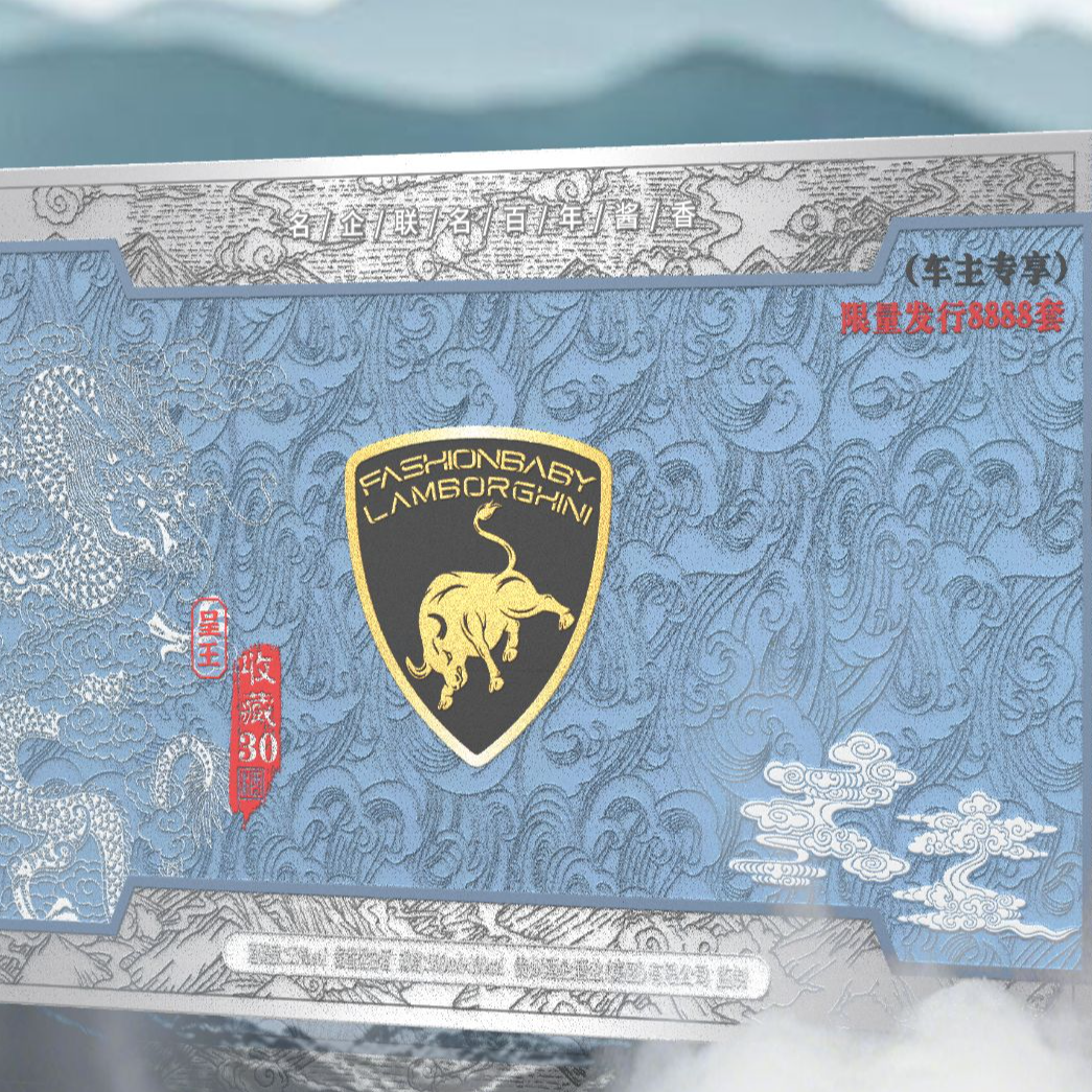 呈王兰博基尼时尚中国珍藏30 酱香型白酒 LS 53%500ml