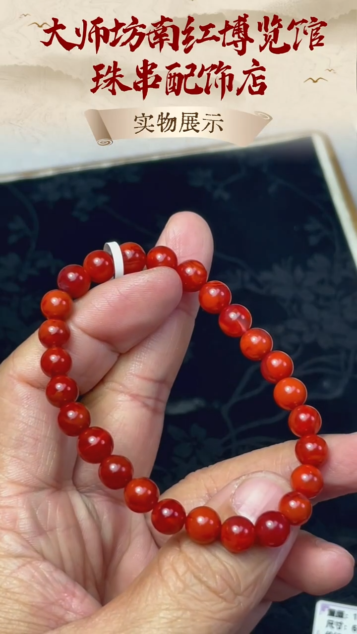 未镶嵌珠串南红玛瑙圆珠珠串7mm+