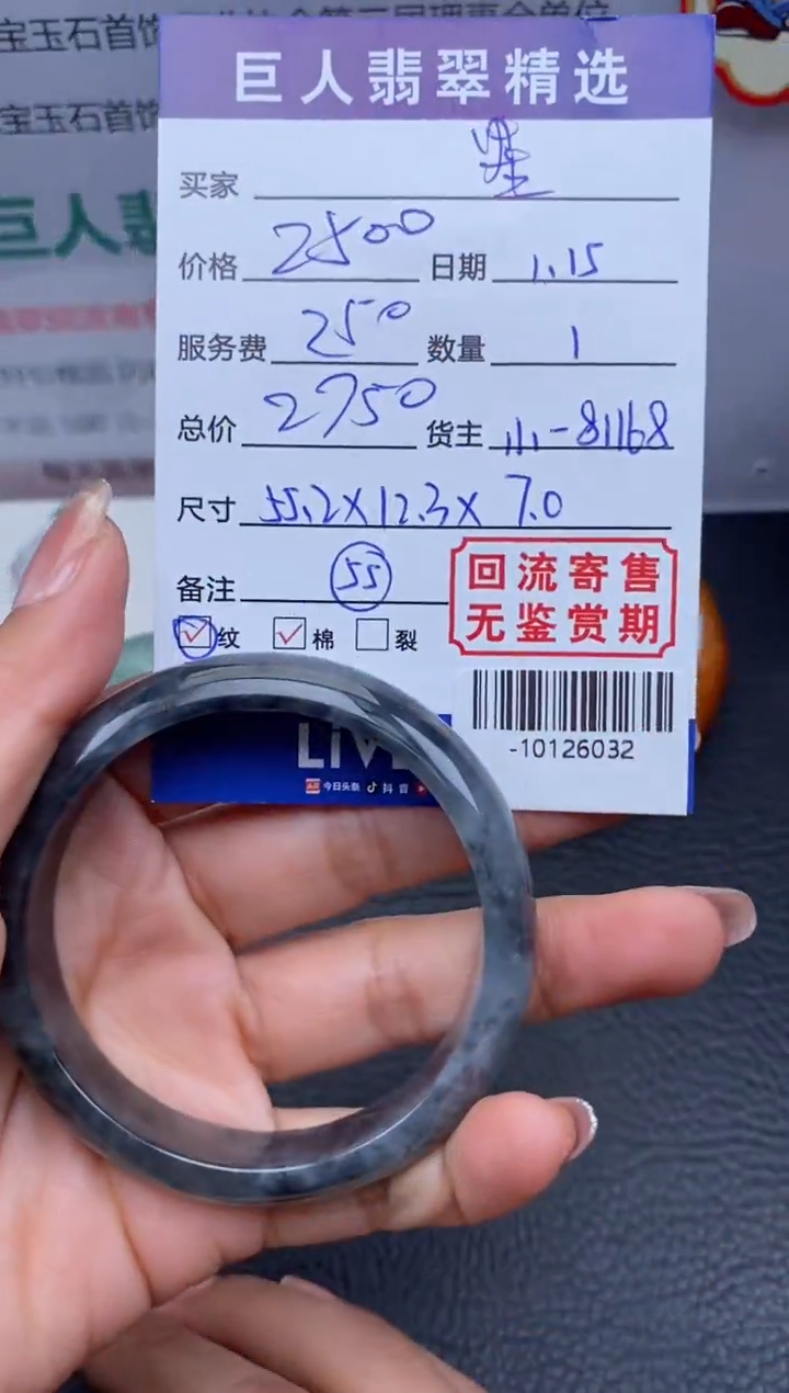 【闪购商品】翡翠颈饰未镶嵌手镯多人-10126032