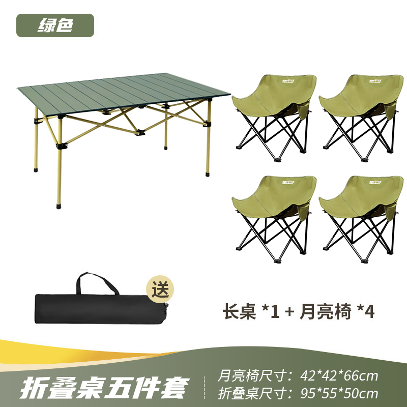 户外折叠桌椅套装露营桌椅多用家庭懒人桌椅套餐
