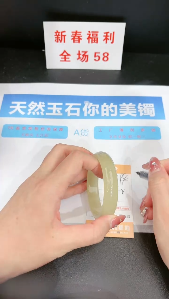 【闪购商品】石英质玉手镯未镶嵌194c