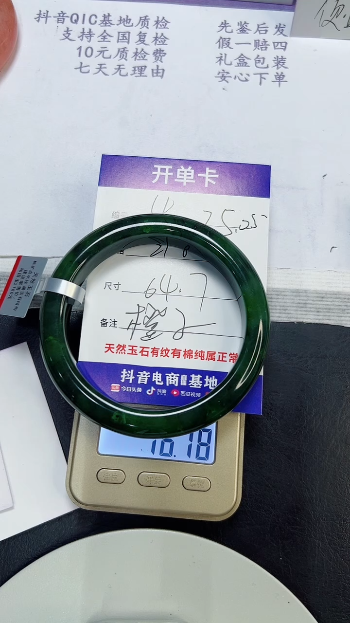 未镶嵌手镯和田玉4/64.7