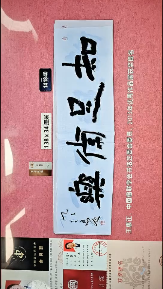 书法240    王老师书法作品
