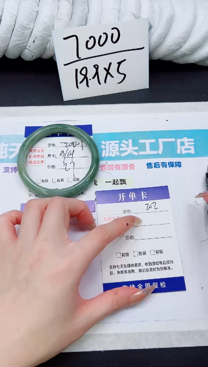 未镶嵌手镯石英质玉A201-