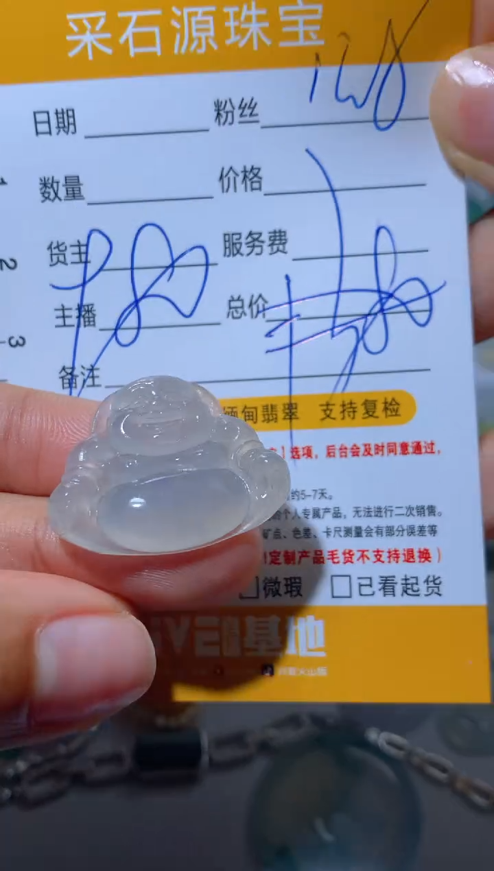 【闪购商品】定制翡翠未镶嵌毛货
