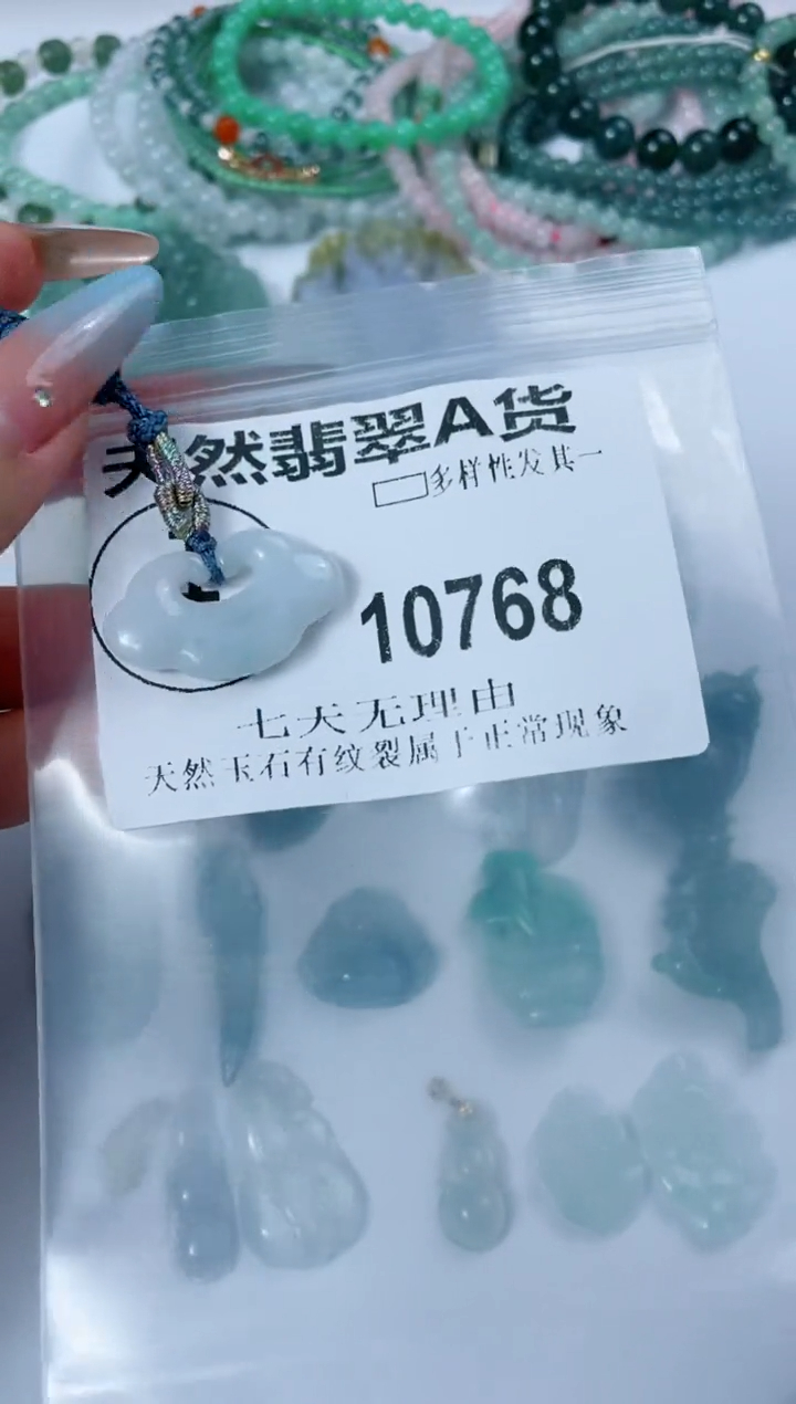 翡翠未镶嵌颈饰10768