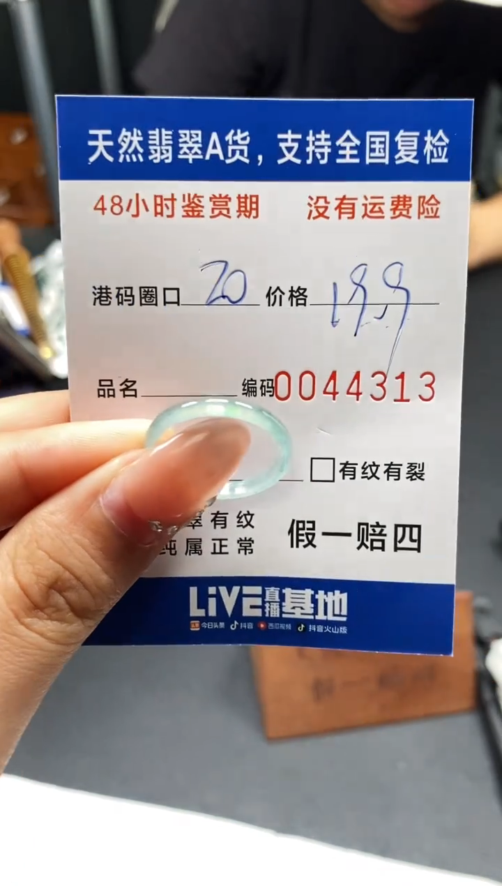 未镶嵌戒指翡翠天然A货翡翠4313