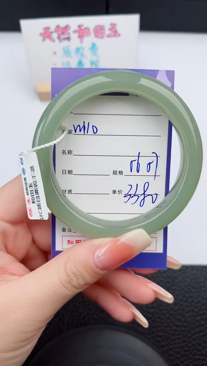 【闪购商品】和田玉手镯未镶嵌110微色差T6