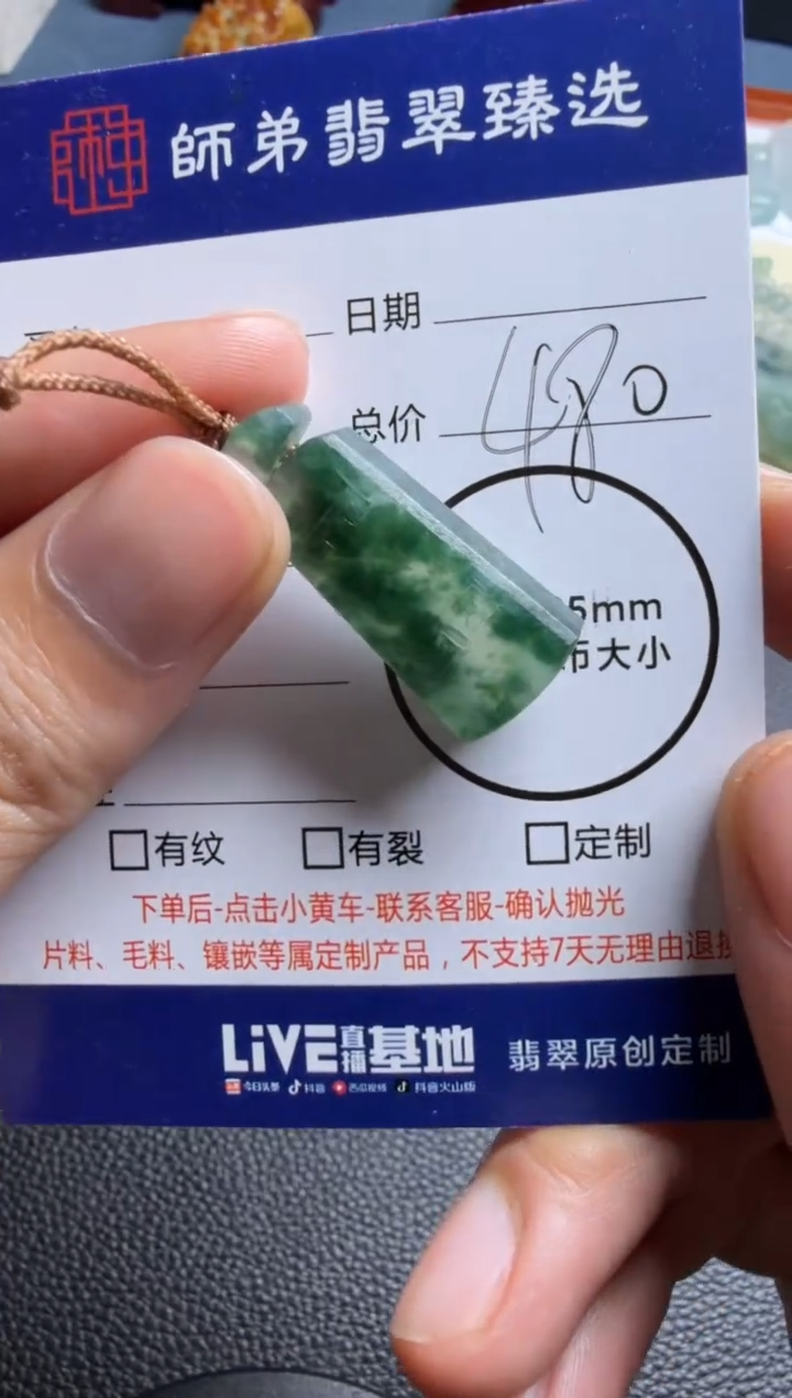 未镶嵌定制翡翠无事牌