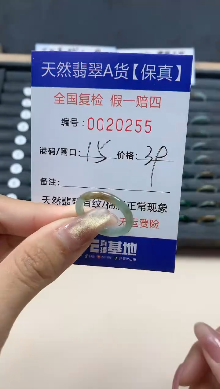 【闪购商品】翡翠戒指未镶嵌天然翡翠20255