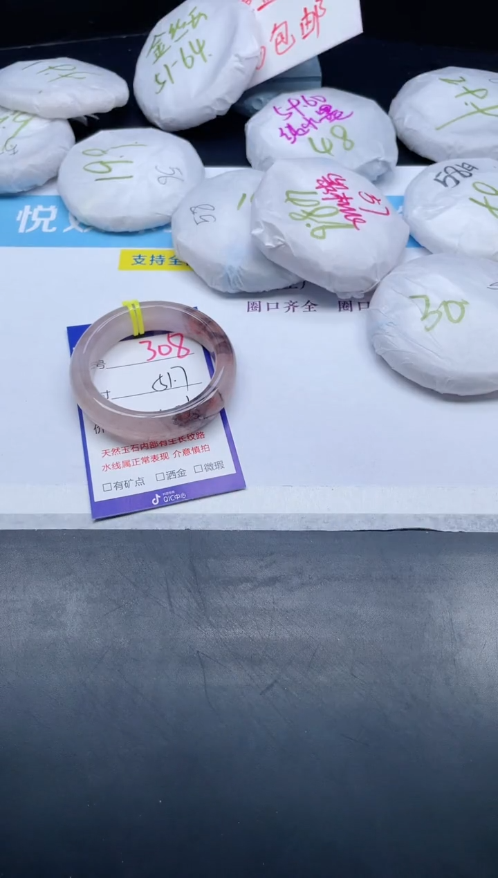 【闪购商品】石英质玉手镯未镶嵌308-51.7