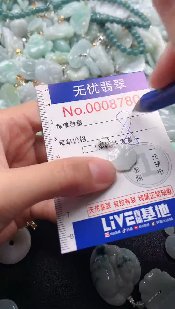 吊坠(不含链)未镶嵌翡翠8780