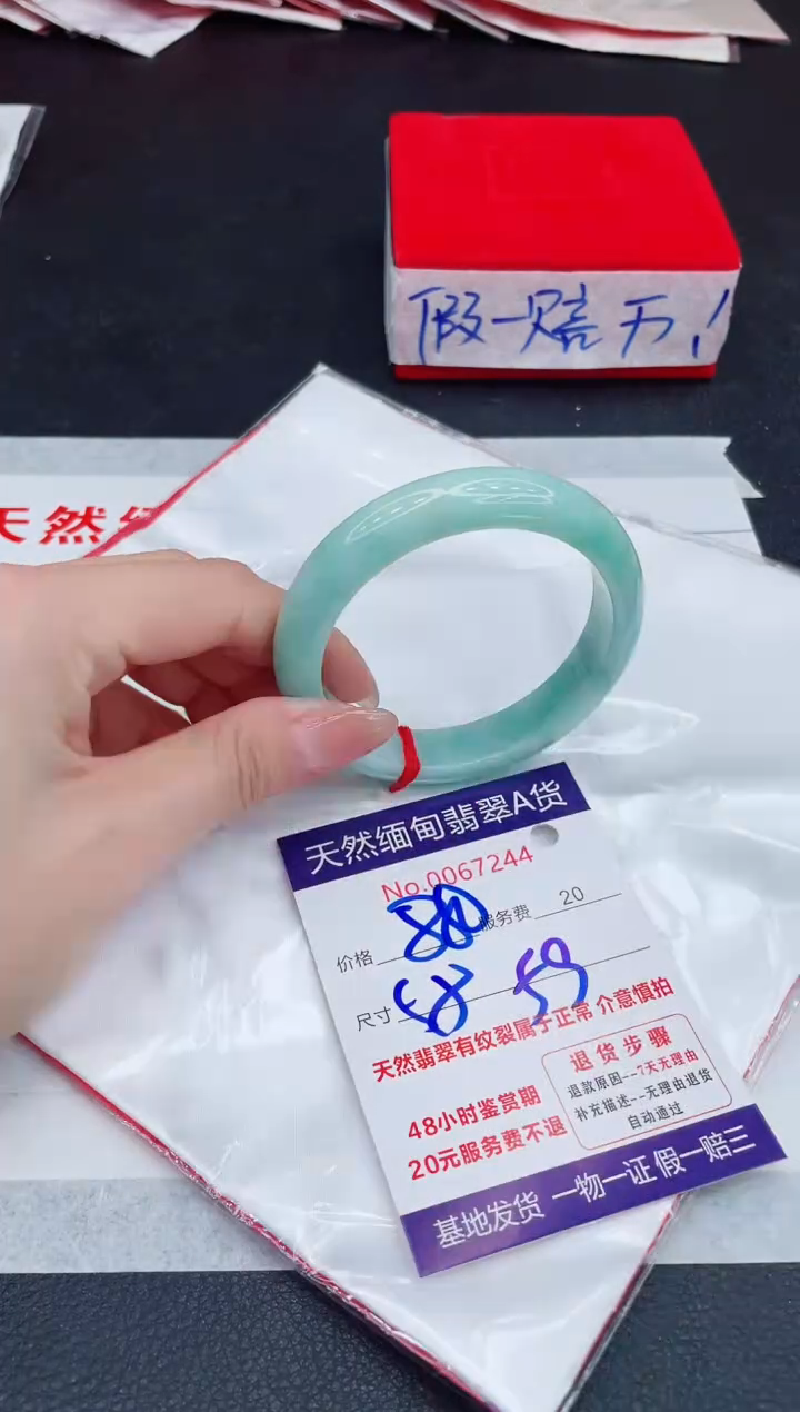未镶嵌手镯翡翠880.00