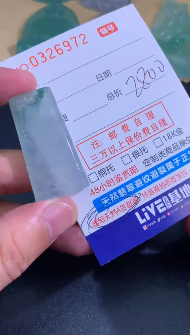 翡翠未镶嵌颈饰天然A货翡翠