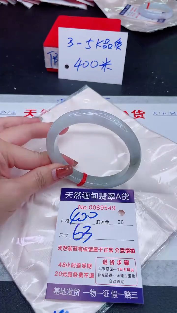 未镶嵌手镯翡翠400.00