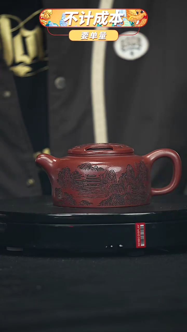 【闪购商品】宜兴原矿高端紫砂