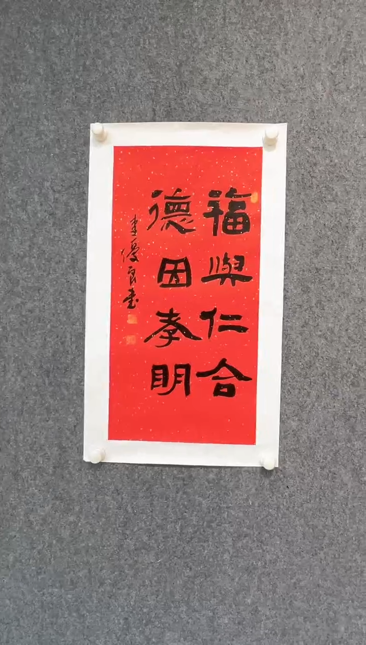 【闪购商品】书法李优良-2平尺-书法