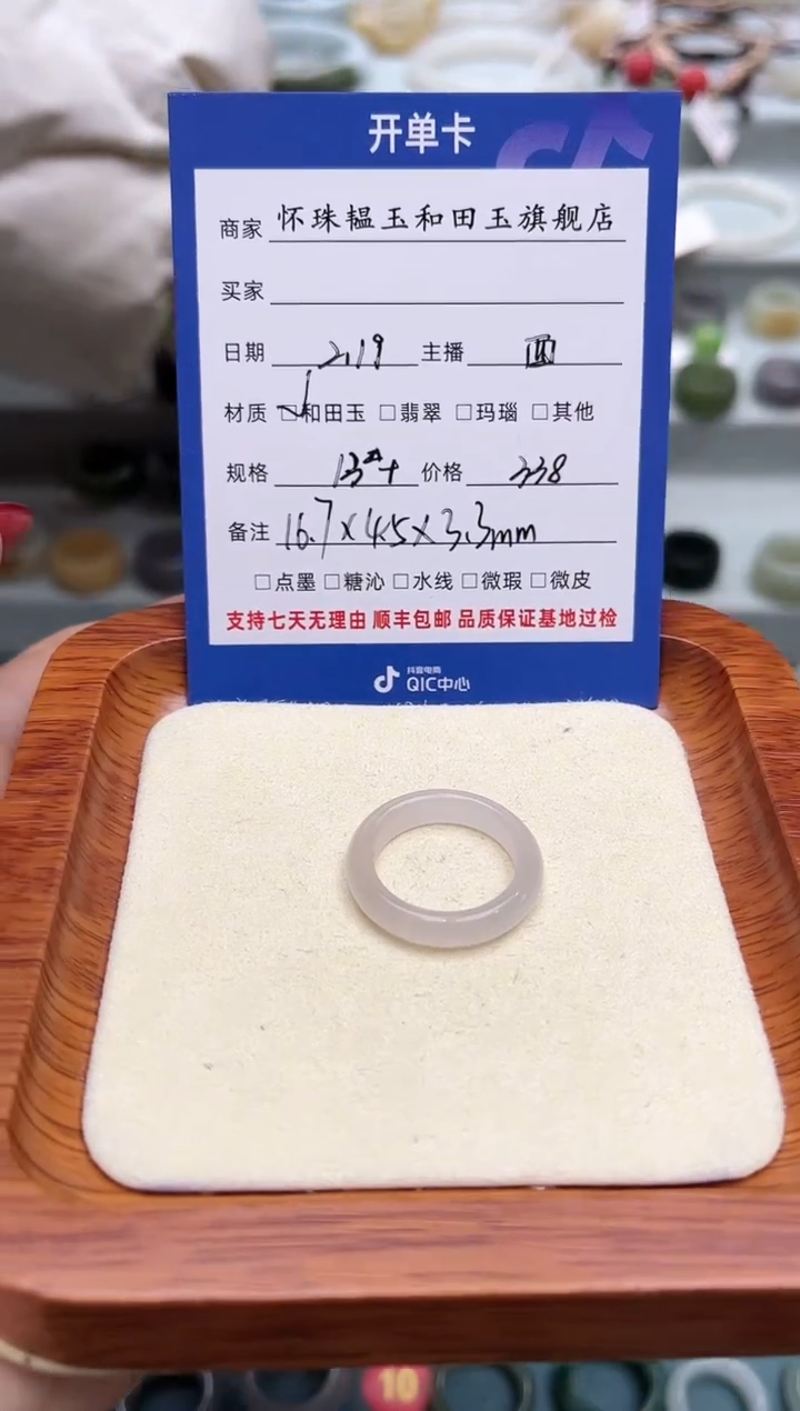【闪购商品】和田玉戒指未镶嵌13号+