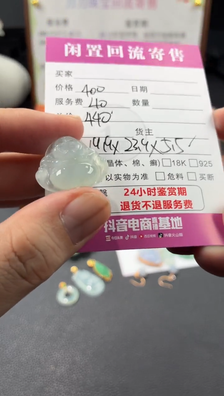 颈饰未镶嵌翡翠00001057