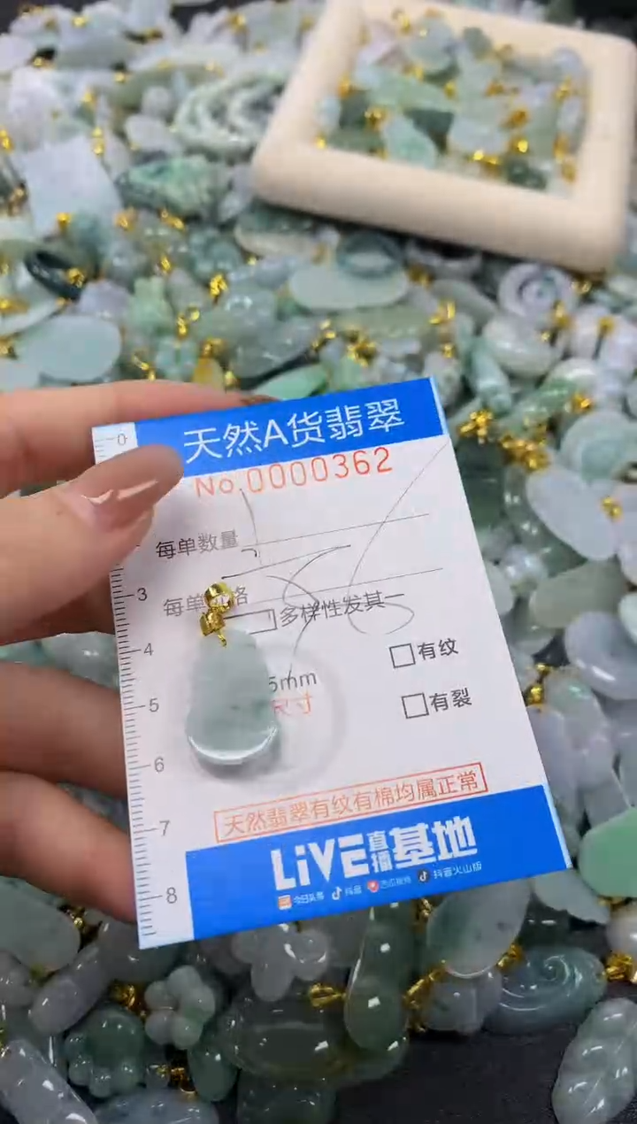 颈饰未镶嵌翡翠净货挂件-0362