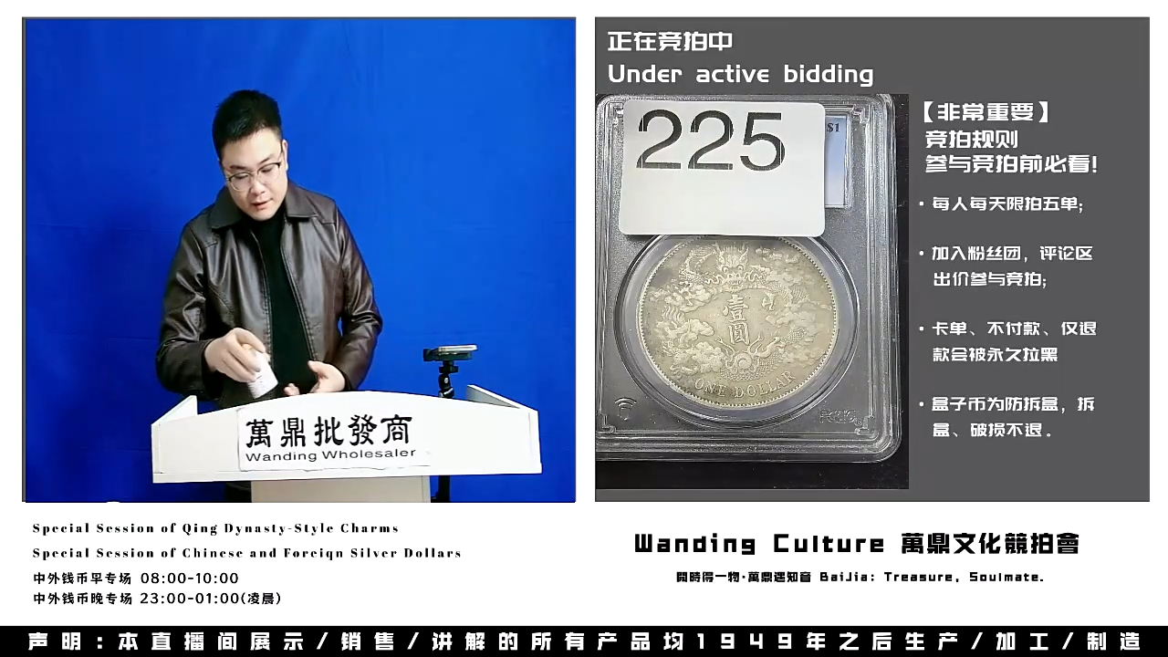 自****龍直播盒子币一枚225