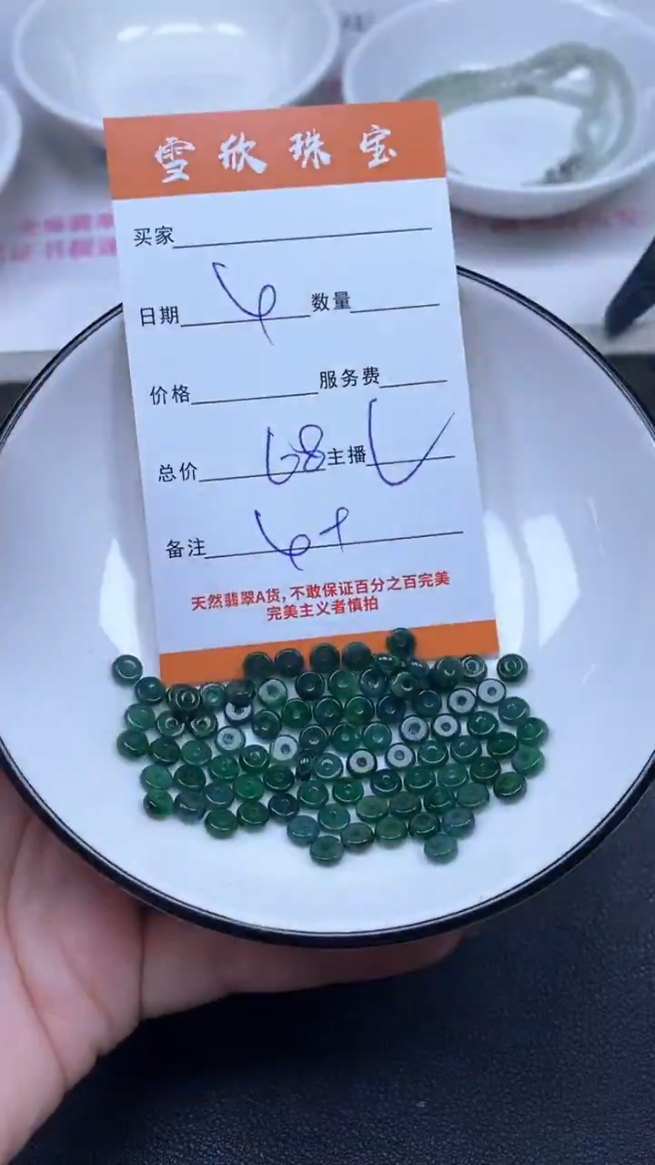 颈饰未镶嵌翡翠雪欣散珠定制diy