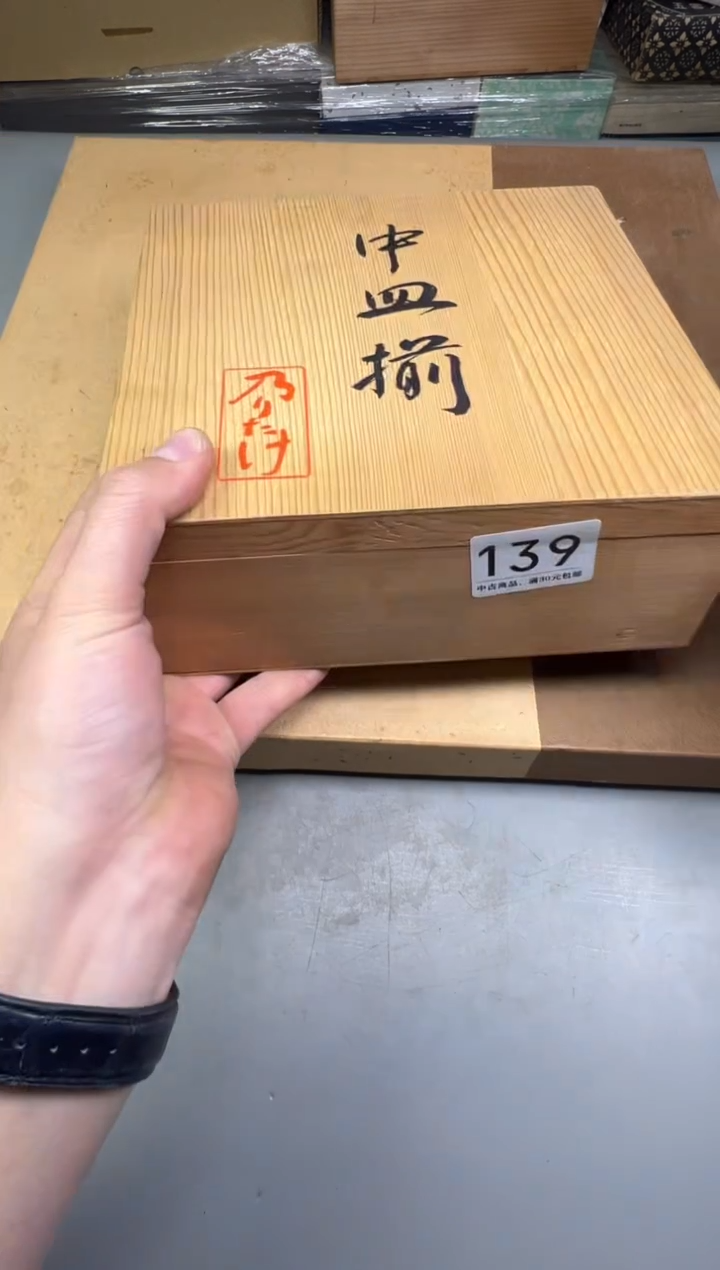 瓷片F**e139号满30米包邮，碰瓷社感谢您的支持~