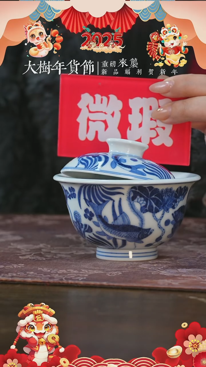 【闪购商品】杯三方器合鱼藻盖碗