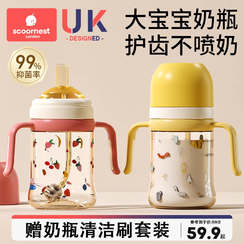 科巢水杯PPSU学饮杯宝宝吸管杯大童喝水喝奶杯子奶瓶