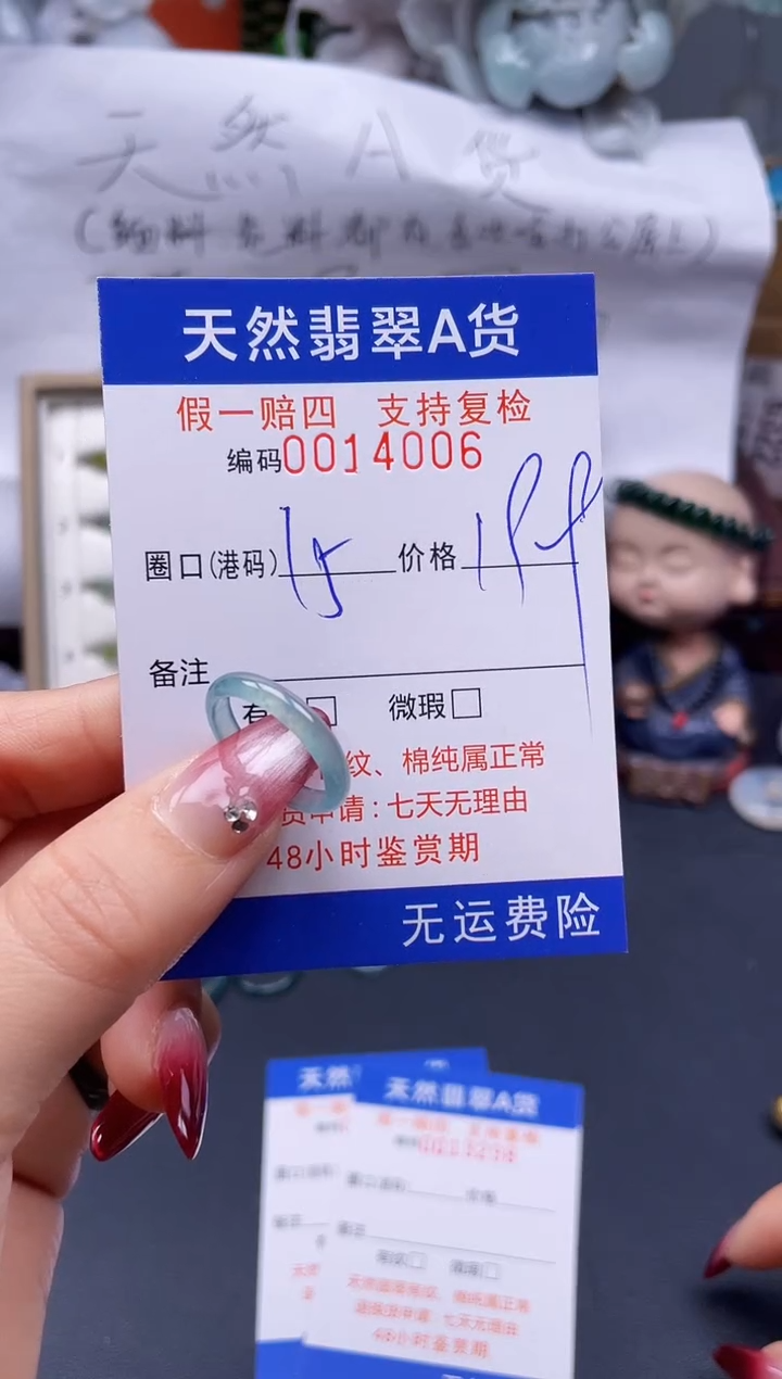 【闪购商品】翡翠戒指未镶嵌15*14006..