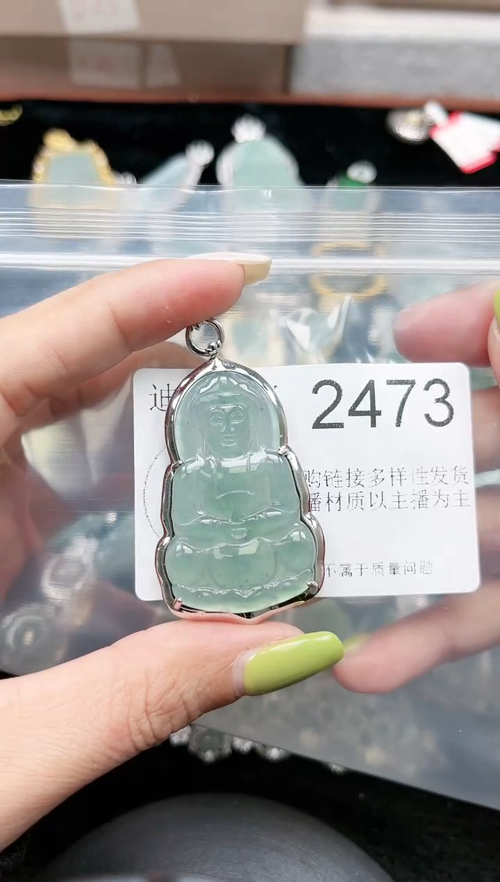【闪购商品】翡翠颈饰未镶嵌2473赠皮绳