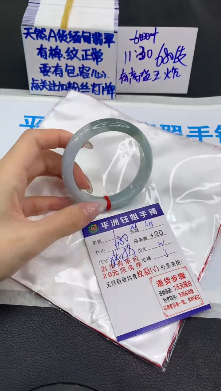 【闪购商品】翡翠手镯未镶嵌1111111111